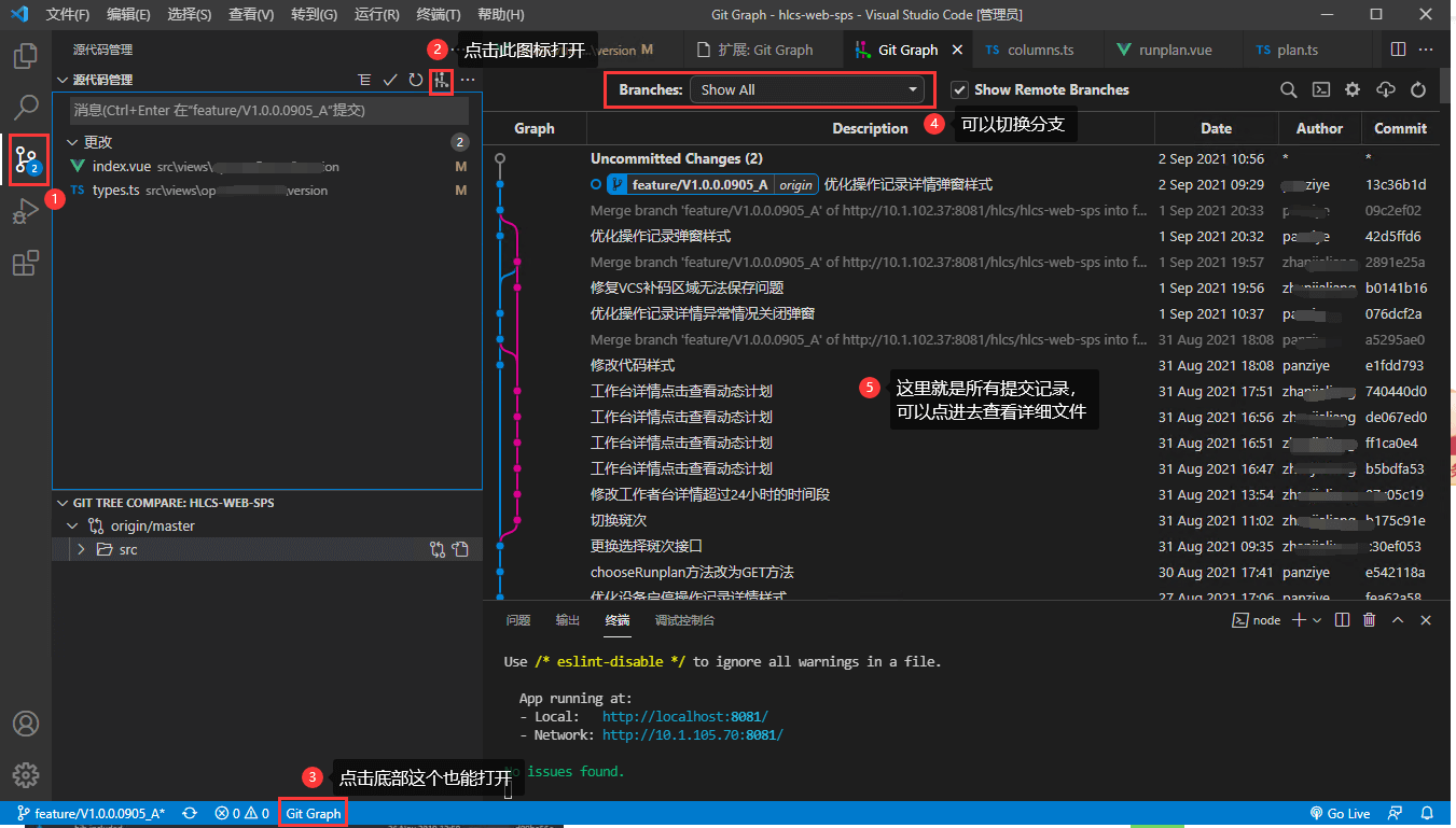 vscode如何查看git log提交的历史记录