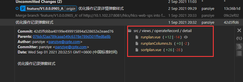 vscode如何查看git log提交的历史记录